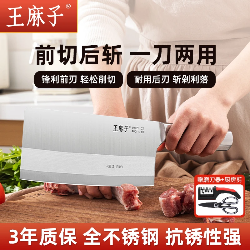 王麻子家用全钢菜刀锋利切肉斩切刀一体成型商用厨师专用正品刀具