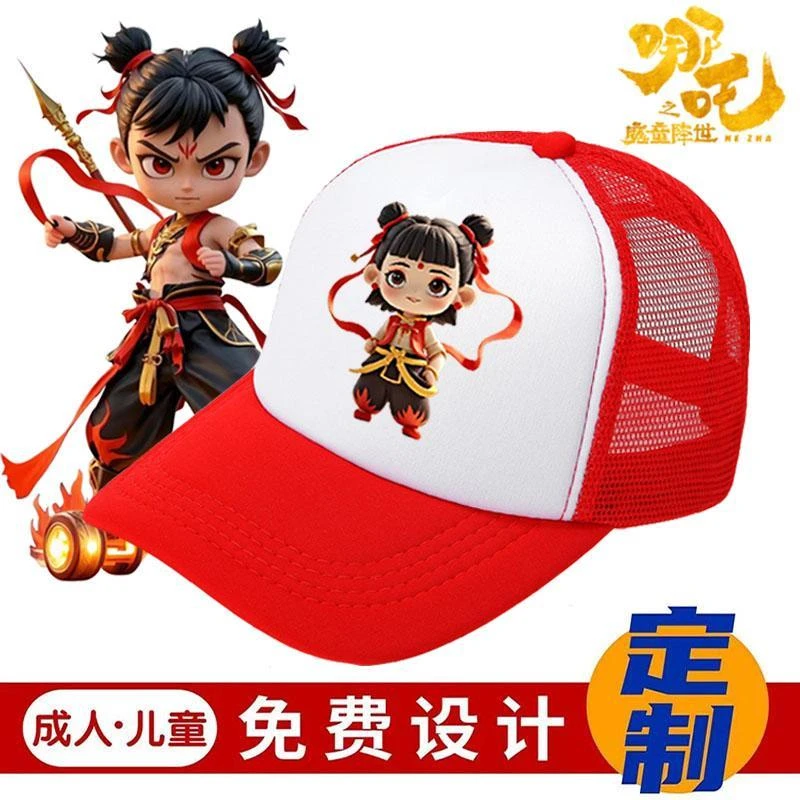 新款卡通哪吒遮阳海绵网帽中小学生遮阳网帽夏季洋气多色棒球帽酷