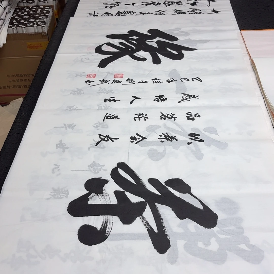 书法老师精品书法