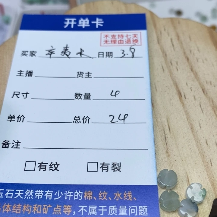 翡翠手链未镶嵌辛*木