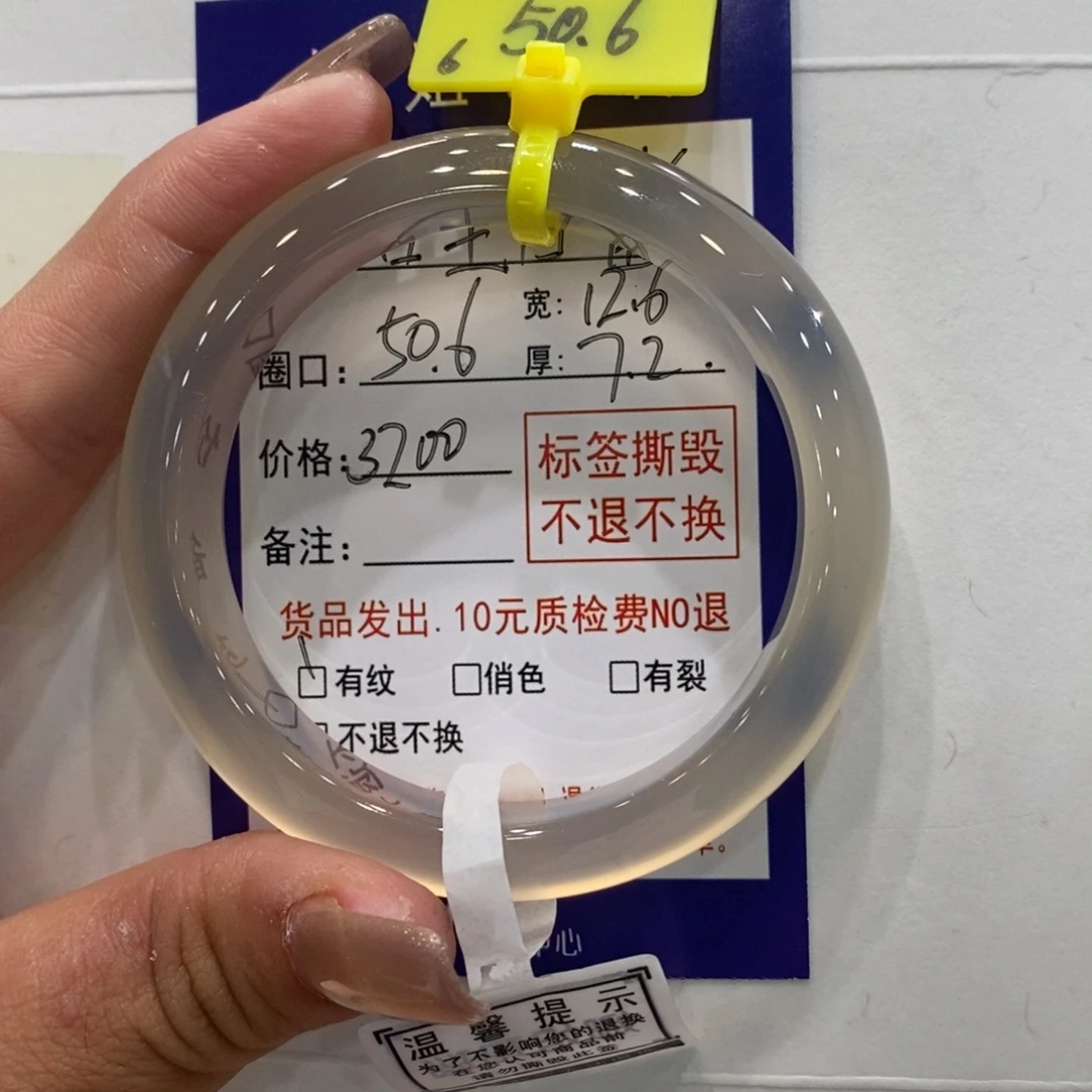 古***鹤玛瑙/玉髓未镶嵌手镯