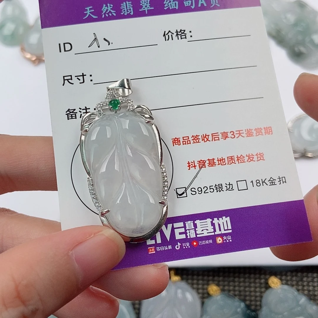 颈饰银S925镶嵌翡翠小*福翡翠