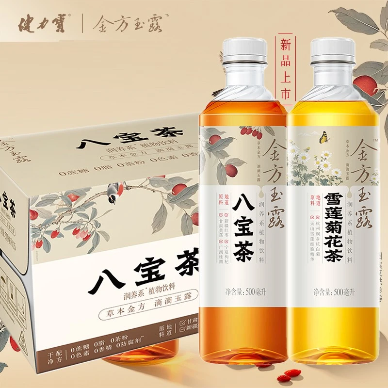 健力宝八宝茶植物饮料雪莲菊花茶饮品0蔗糖0脂肪500ml*5/15瓶整箱