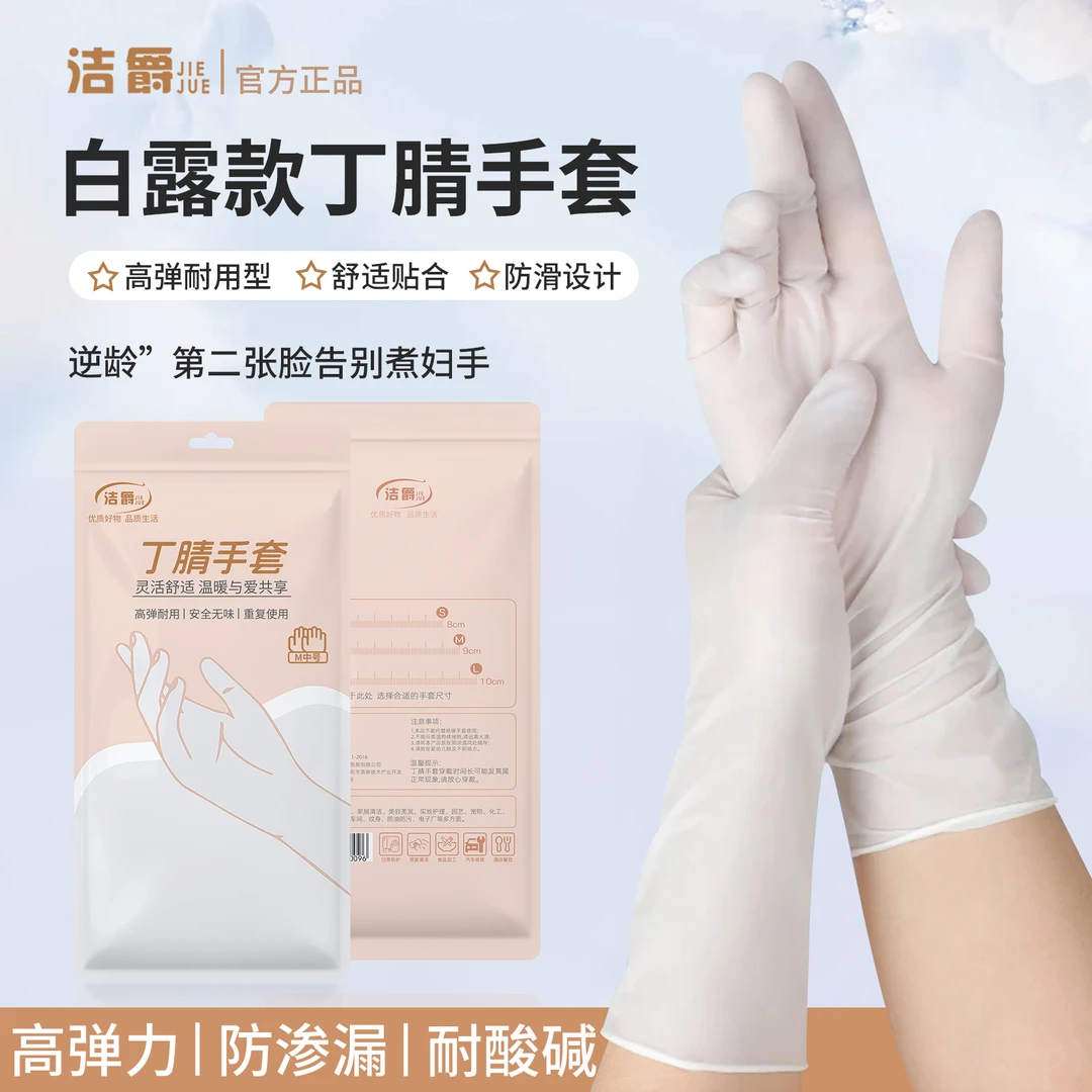 丁腈洗碗专用手套耐用型家务洗衣服丁腈橡胶乳胶加厚厨房防水家用