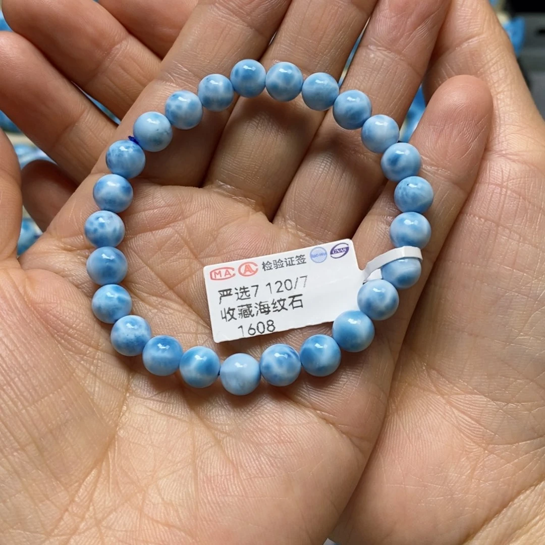 针钠钙石（海纹石）未镶嵌手链小*子