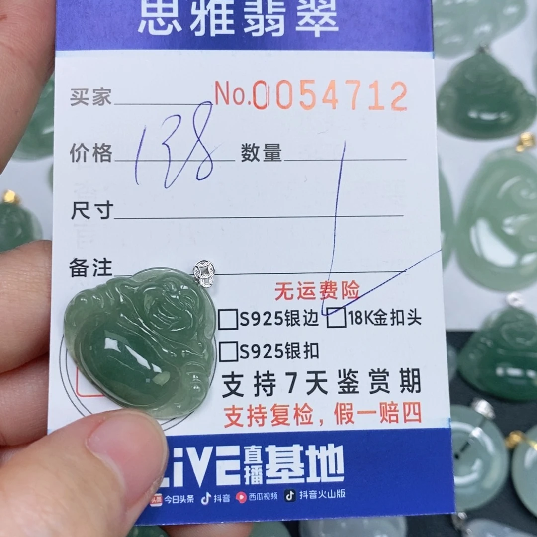 颈饰未镶嵌翡翠天然缅甸翡翠