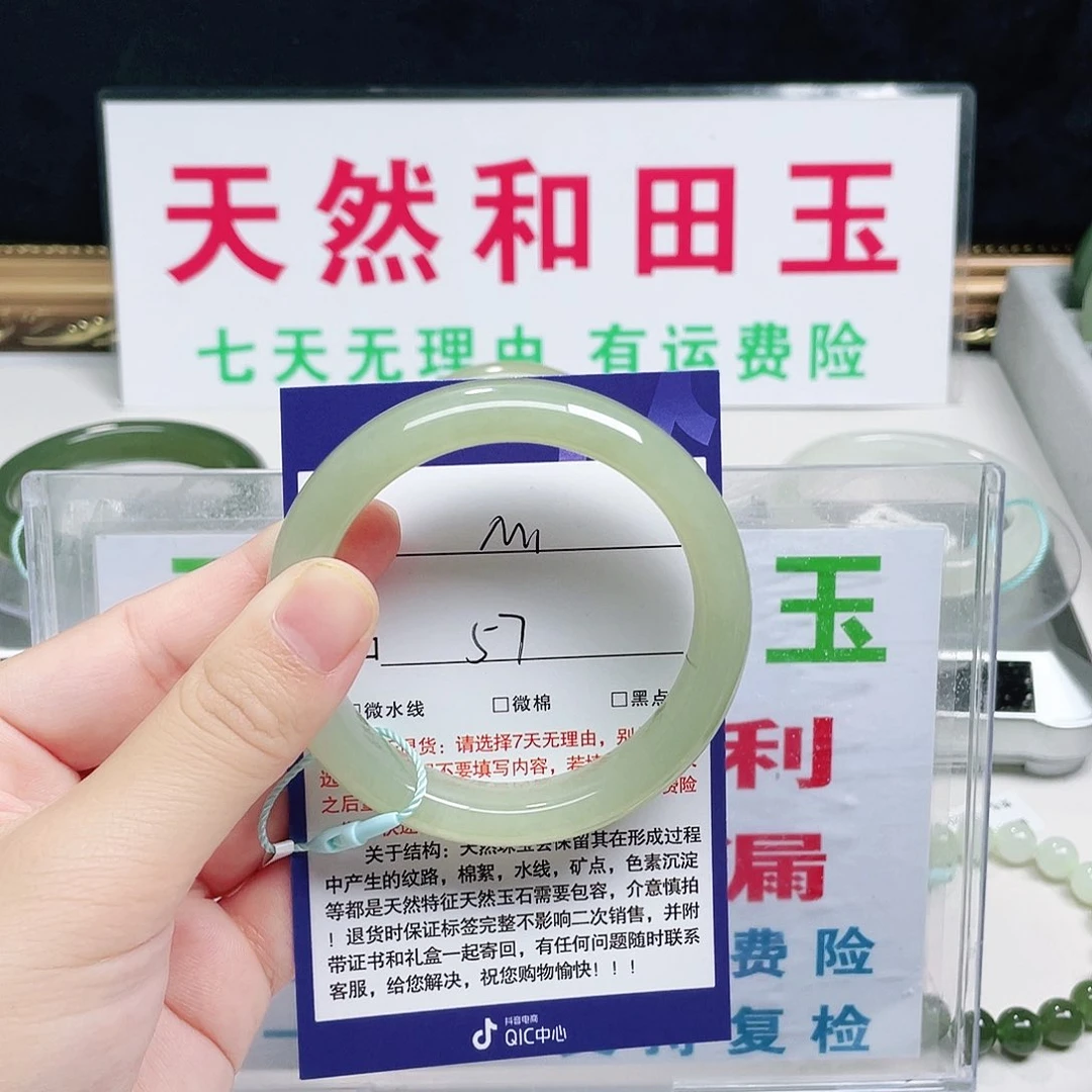 未镶嵌手镯和田玉用****8