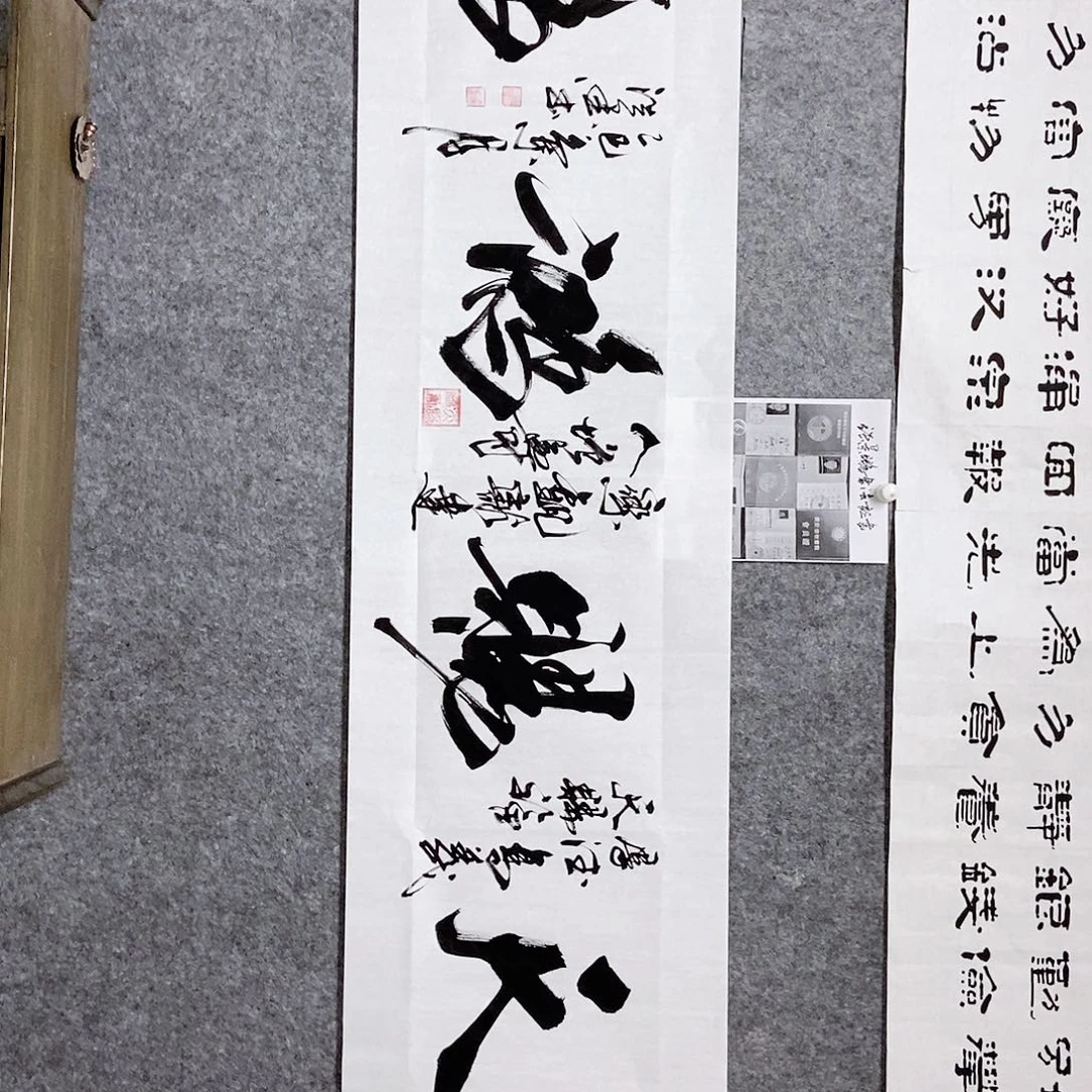 书法老师书画作品