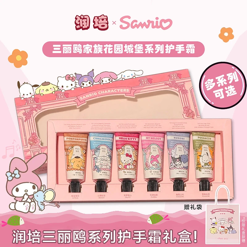 【三丽欧联名礼盒】roopy润培护手霜三里欧家族系列香氛保湿套装礼