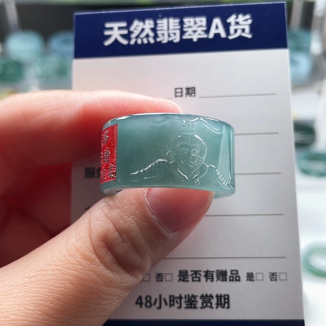 未镶嵌戒指翡翠鲁***.翡翠