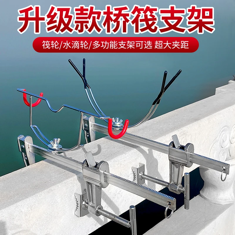 新款u型支架桥筏支架便携筏钓竿可调节筏钓金属支撑架支架钓鱼具