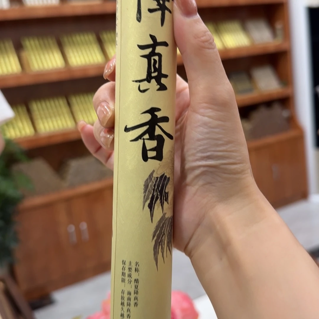 摆件㸃香门店独享品