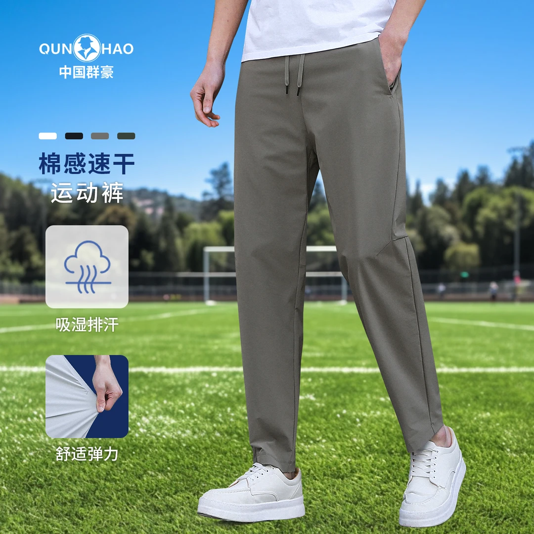 群豪男士夏季裤子薄款直筒男裤裤子男款夏季休闲裤棉感舒适92006
