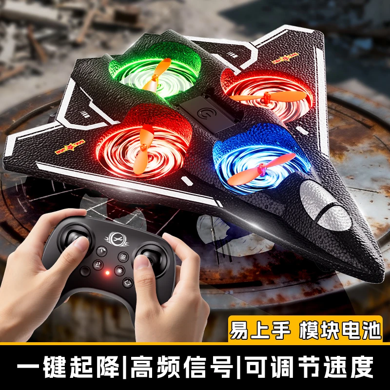 遥控飞机儿童六代机战斗机模型男孩玩具耐摔小学生无人机生日礼物