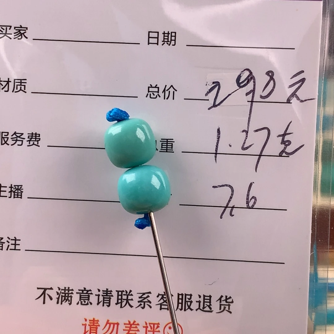 未镶嵌绿松石挂件