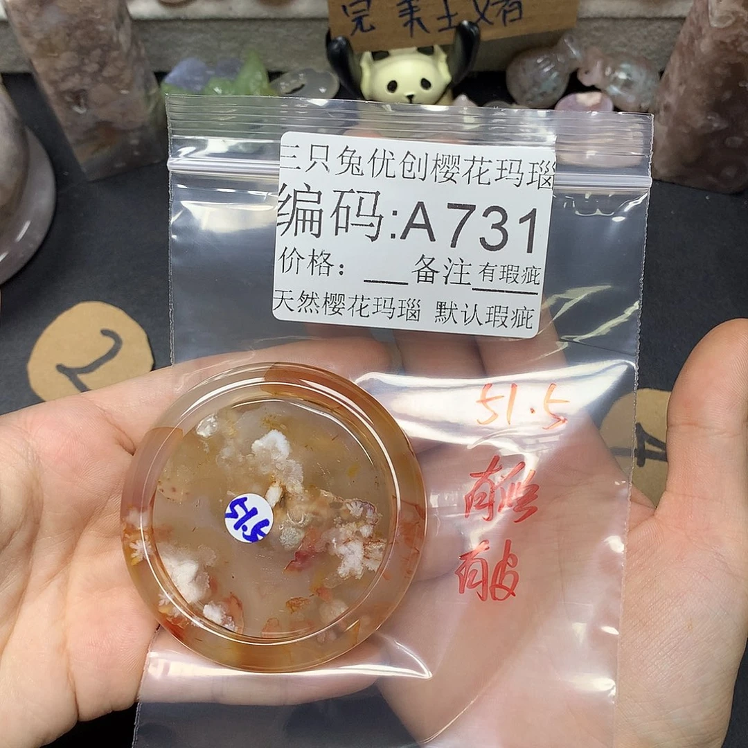 玛瑙/玉髓樱花足金镶嵌爱*