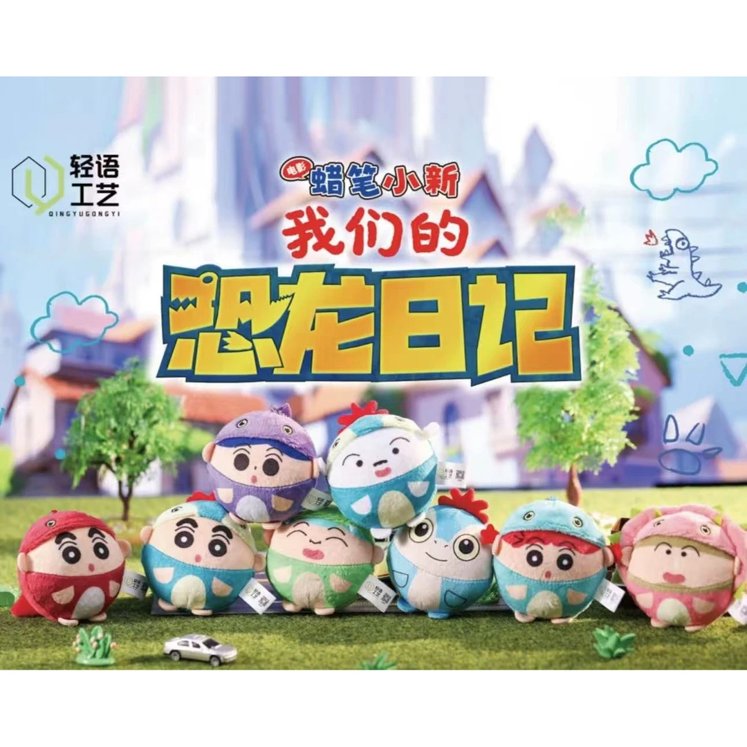 蜡笔小新我们的恐龙日记