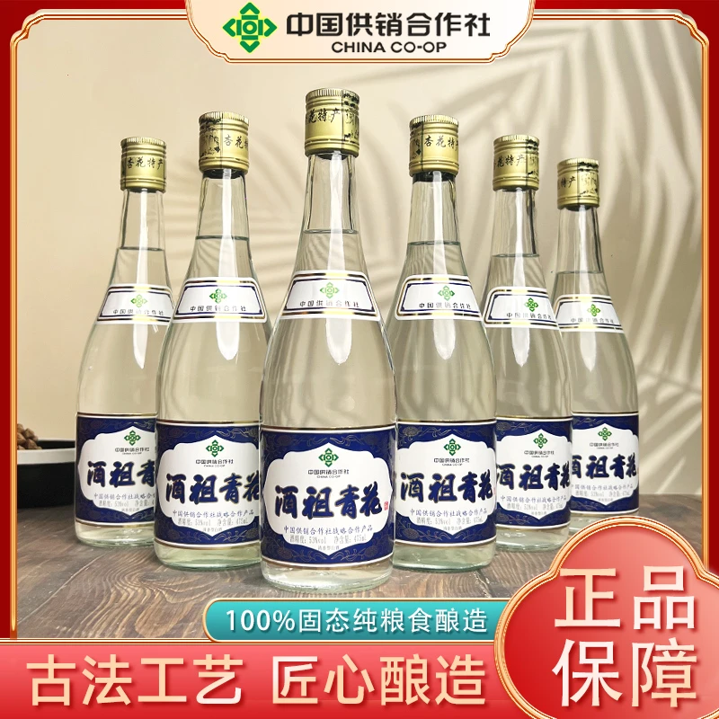 腾昌山西特产纯粮酿造清香型白酒53度475ml整箱12瓶装53%Vol475ml