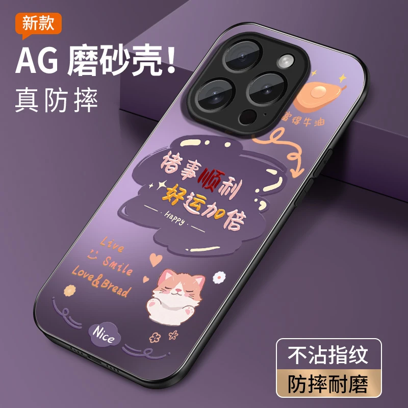 苹果16手机壳iPhone16promax磨砂16pro硅胶mini好运加倍16e女适用