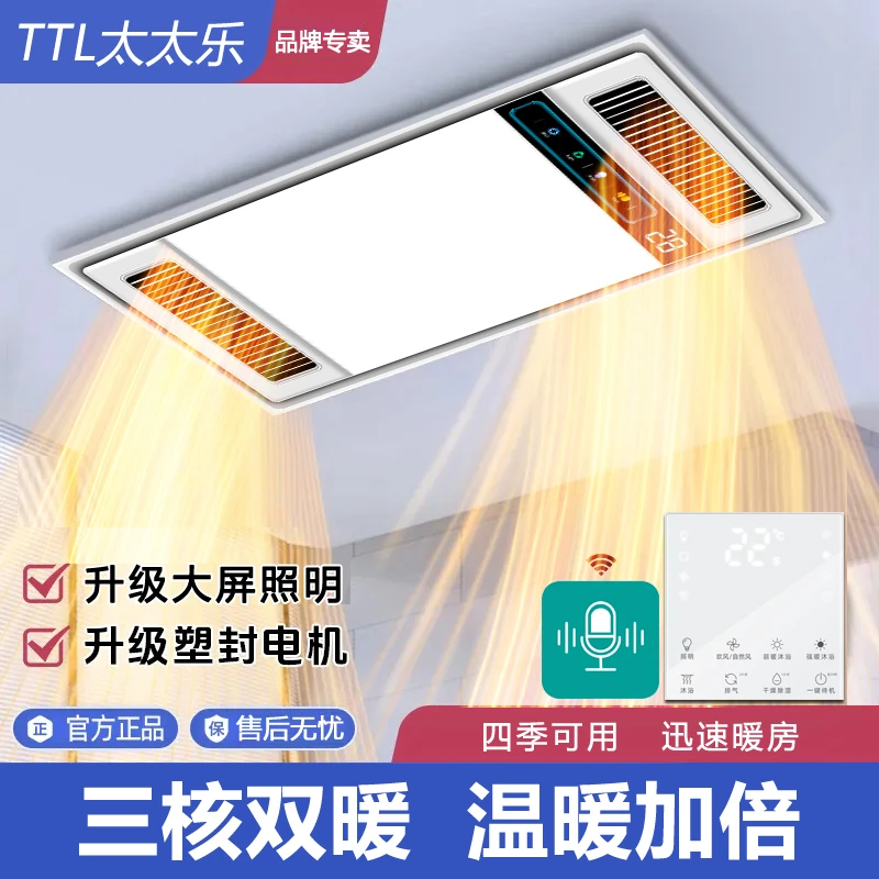 太太乐风暖浴霸灯取暖集成吊顶排气扇照明一体卫生间浴室暖风机