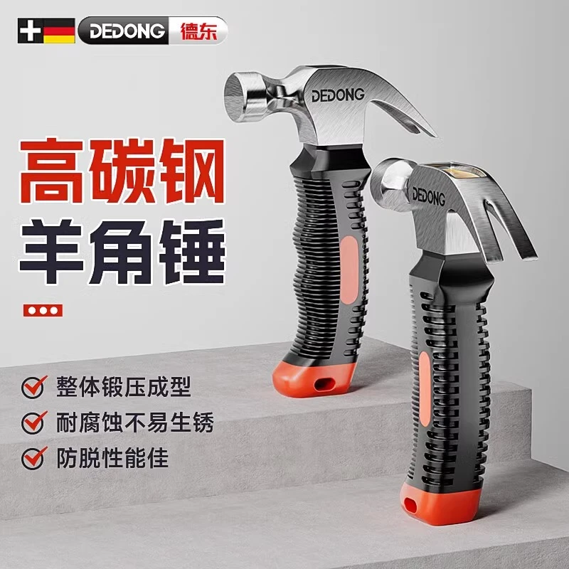 迷你羊角锤小锤子木工专用榔头铁锤起钉锤家用五金锤子安全锤工具
