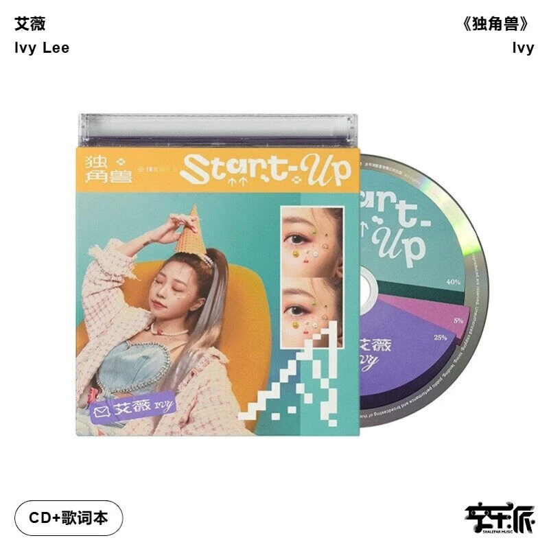 艾薇《独角兽》CD正版唱片 第2张个人专辑 金奖企制团队联手打造