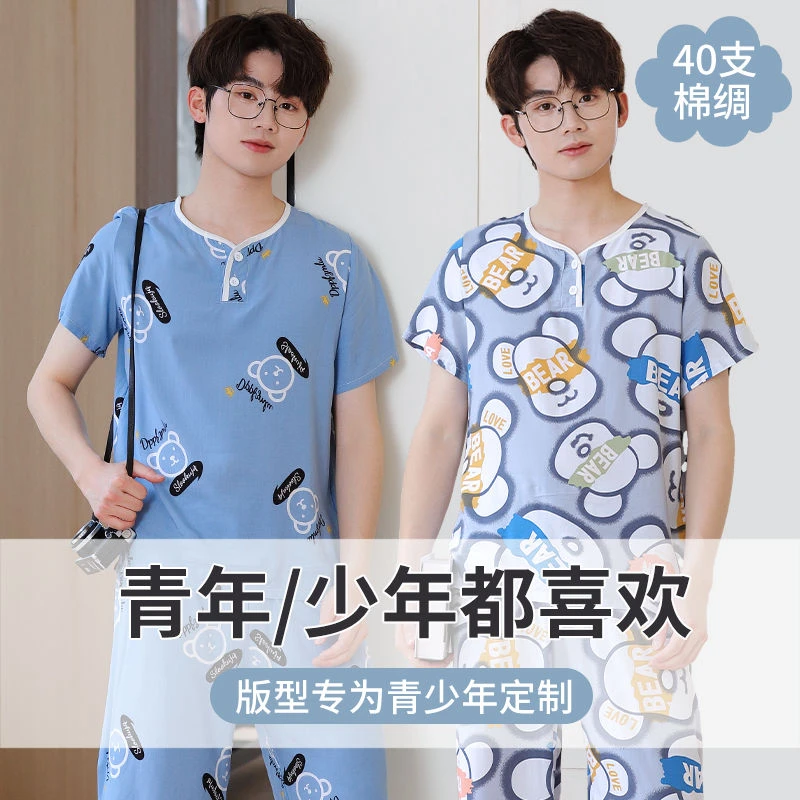 2401#男童棉绸睡衣男大童青少年夏儿童绵绸家居服套装长裤【COCO】