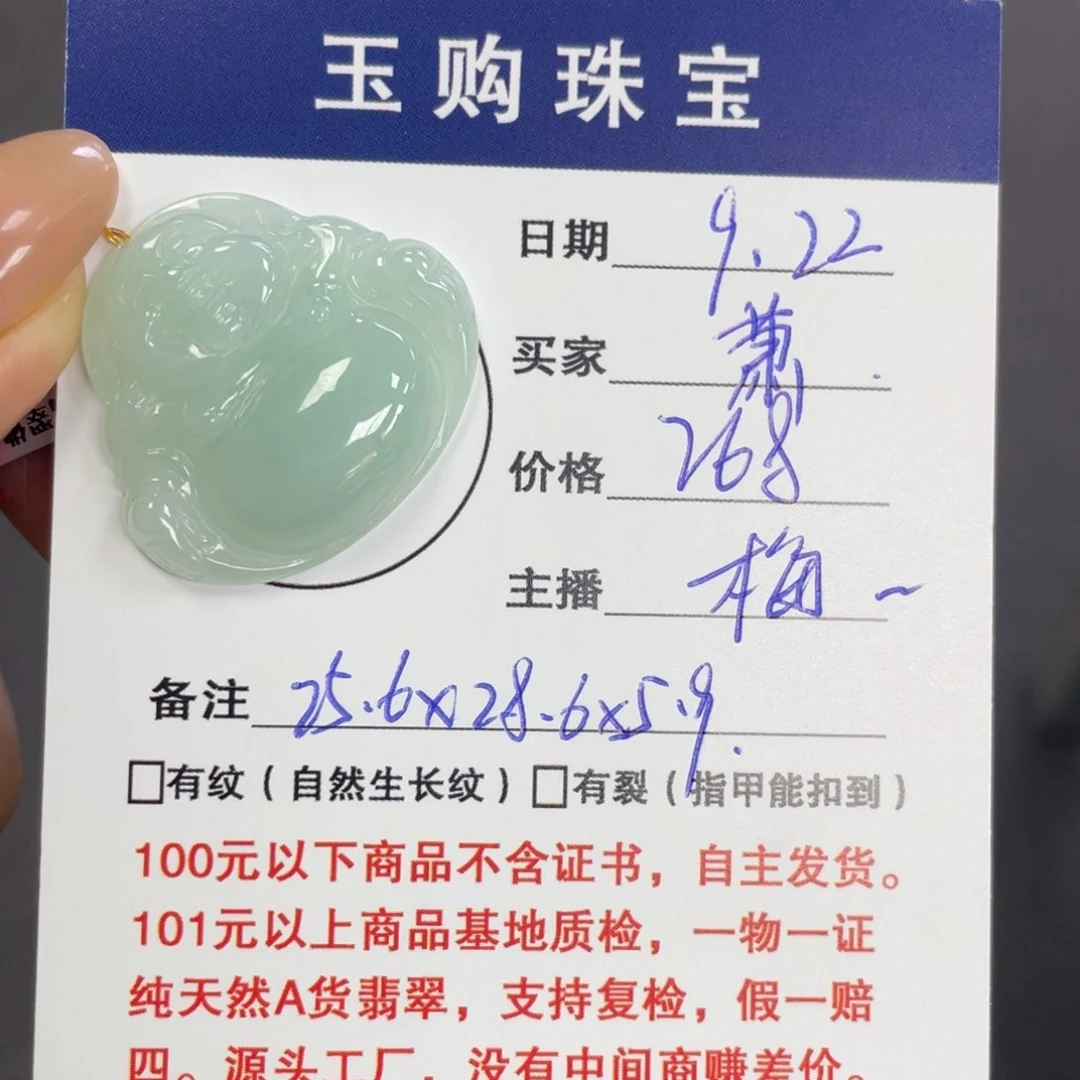 颈饰未镶嵌翡翠萧佛公
