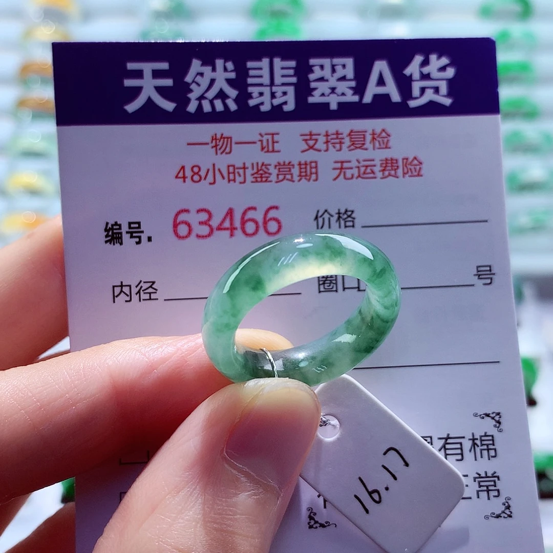 未镶嵌戒指翡翠天然翡翠