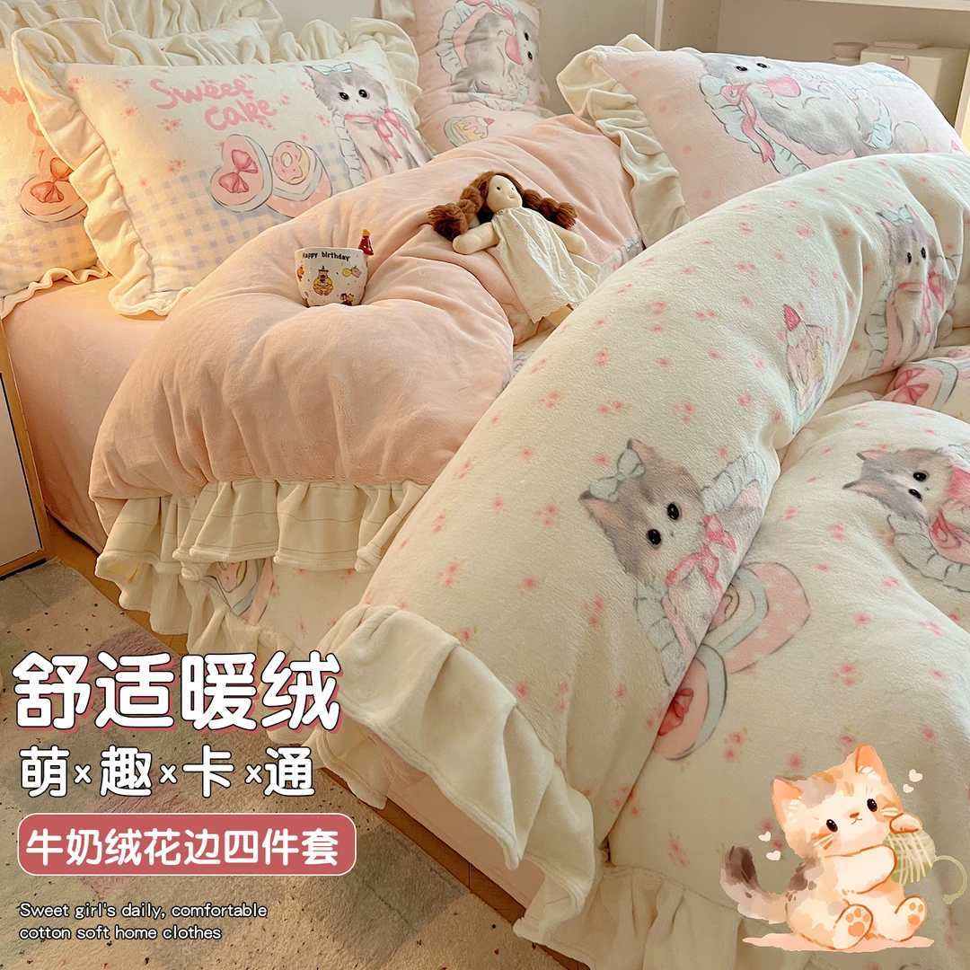 ins少女心牛奶绒毛绒床上四件套加厚保暖被套学生宿舍加绒三件套4