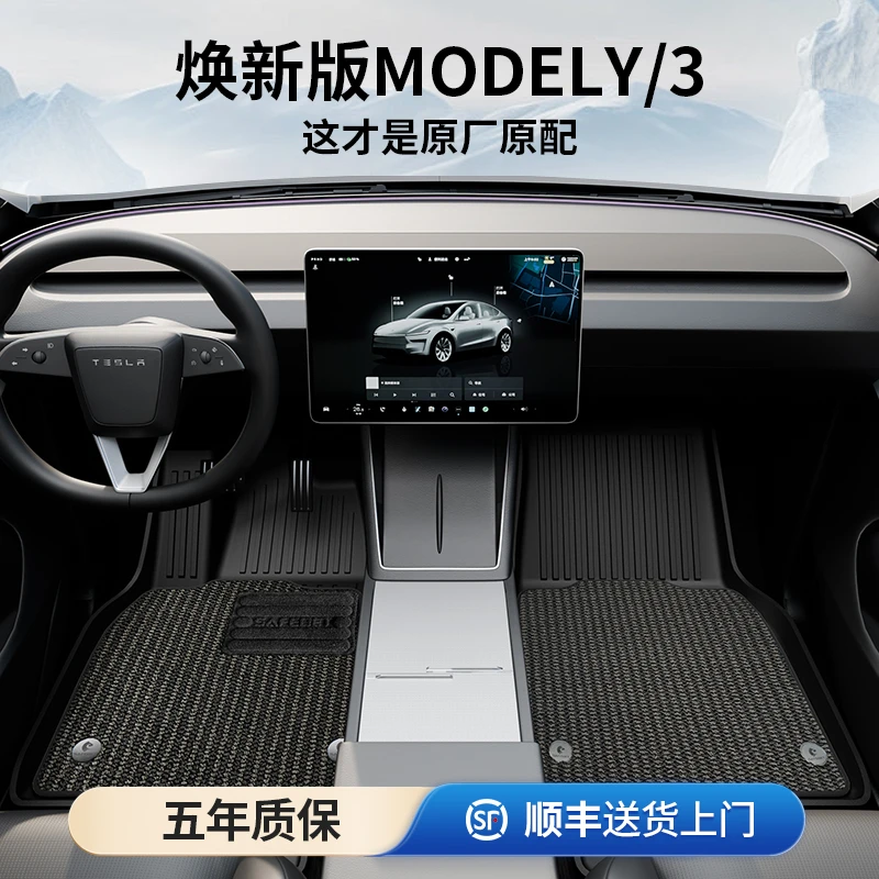 百德TPE脚垫适用于焕新版特斯拉Model3/Y专车专用防水