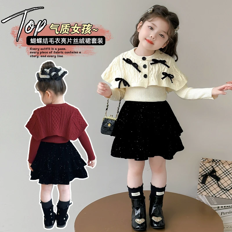 女童小香风套装儿童春秋装小女孩蝴蝶结毛衣开衫丝绒蛋糕裙两件套