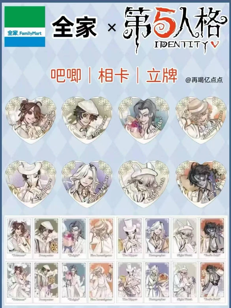 第五人格全家联动白色情人节吧唧相卡得拍立约瑟夫卢卡勘探愚人金