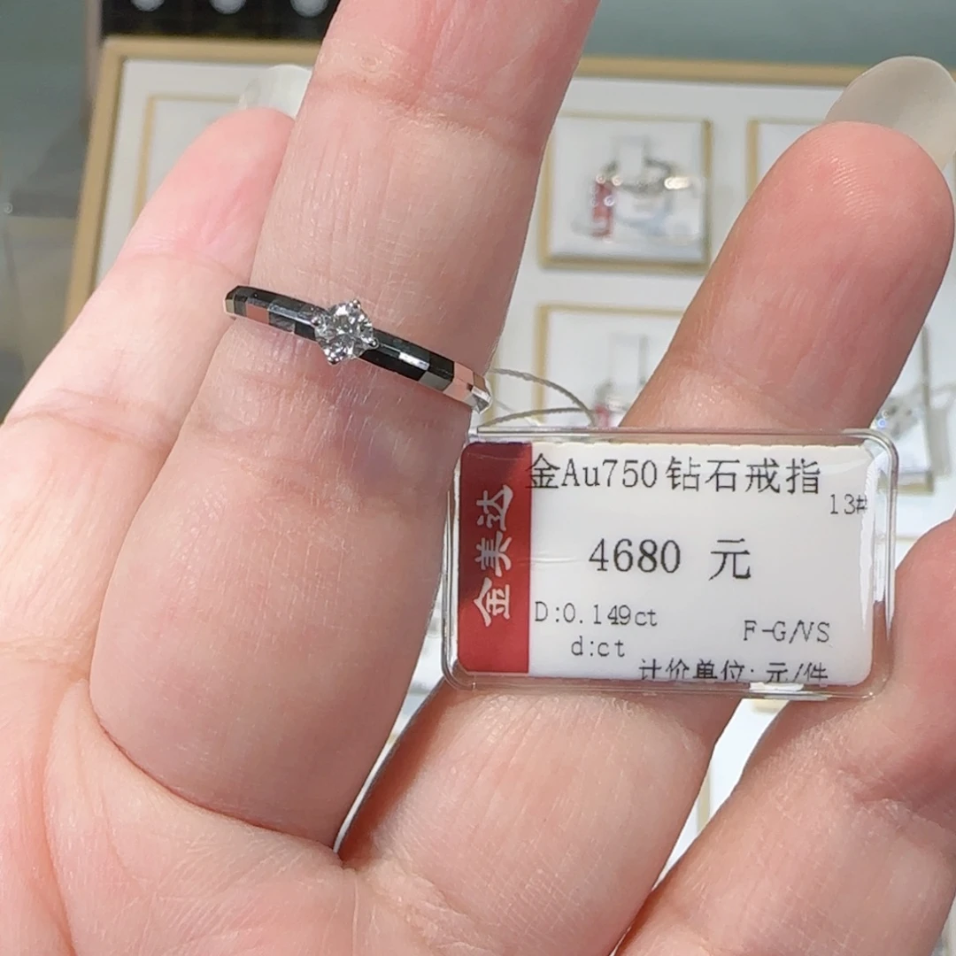 钻石戒指/指环18K金镶嵌