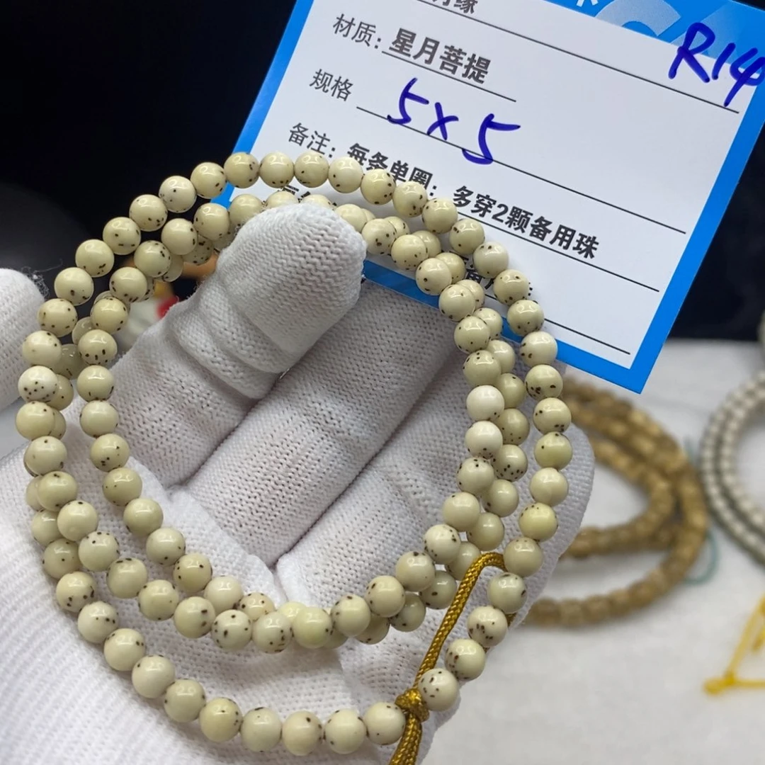 【闪购商品】星月菩提手串R14——————-