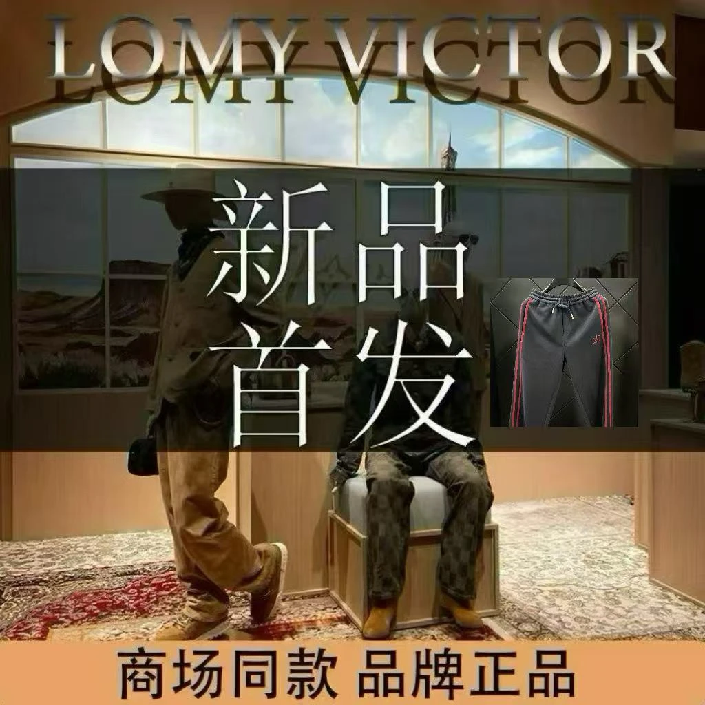 LOMY VICTOR欧洲站2025新款潮奢休闲百搭松紧腰长裤NZN3094