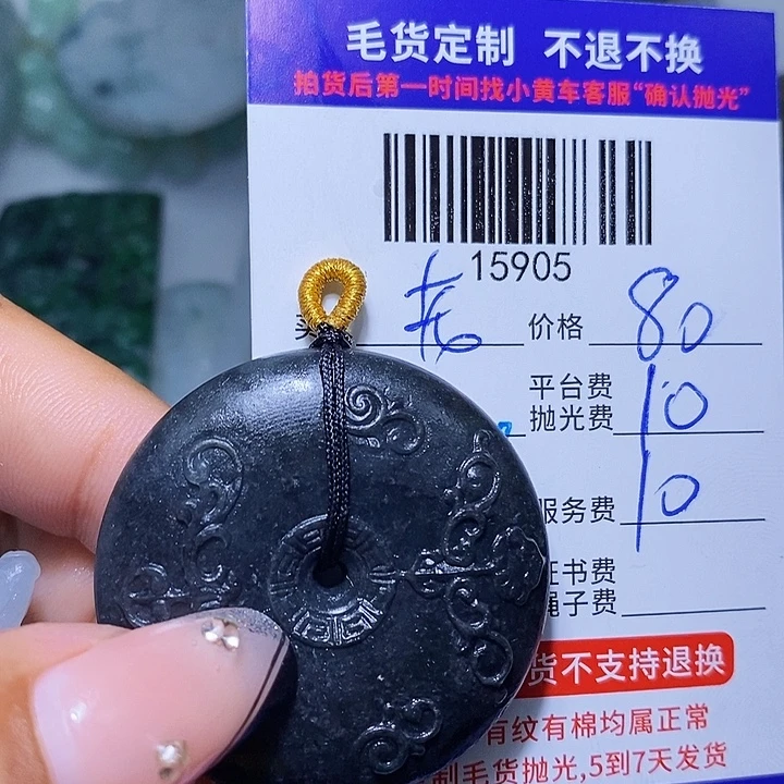 老***夜定制翡翠未镶嵌天光墟翡翠市场现金代购