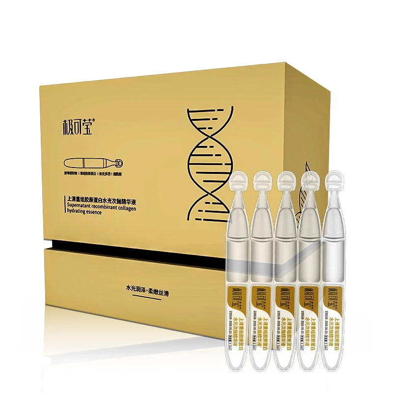 极可莹上清重组胶原蛋白水光次抛淡纹抚纹原液精华液润泽保湿水润