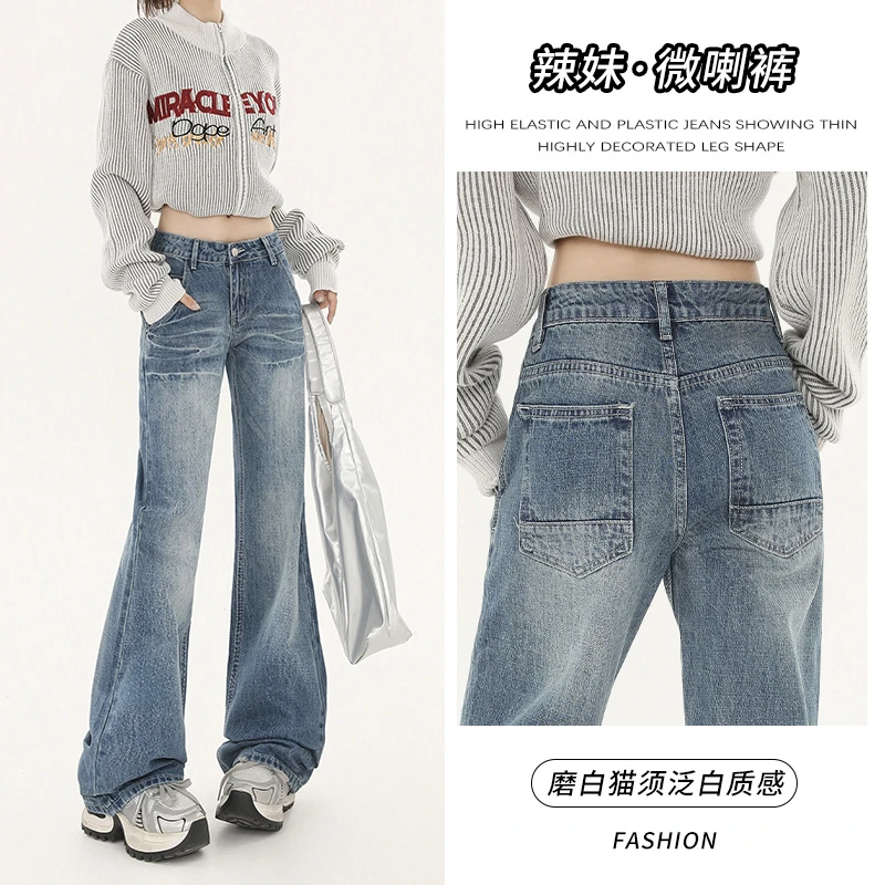 复古微喇牛仔裤女2025秋季新款低腰裂纹垂感百搭直筒宽松喇叭裤子