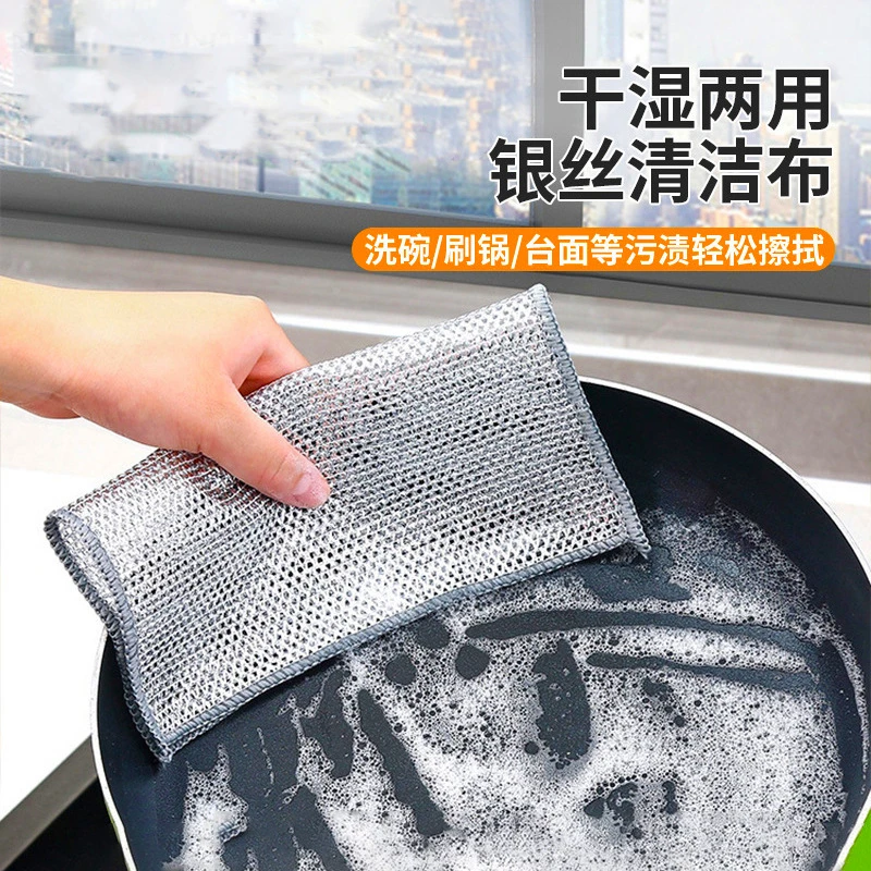 定制银丝抹布工厂单面钢丝洗碗布替代钢丝球厨房不沾油洗碗巾批发
