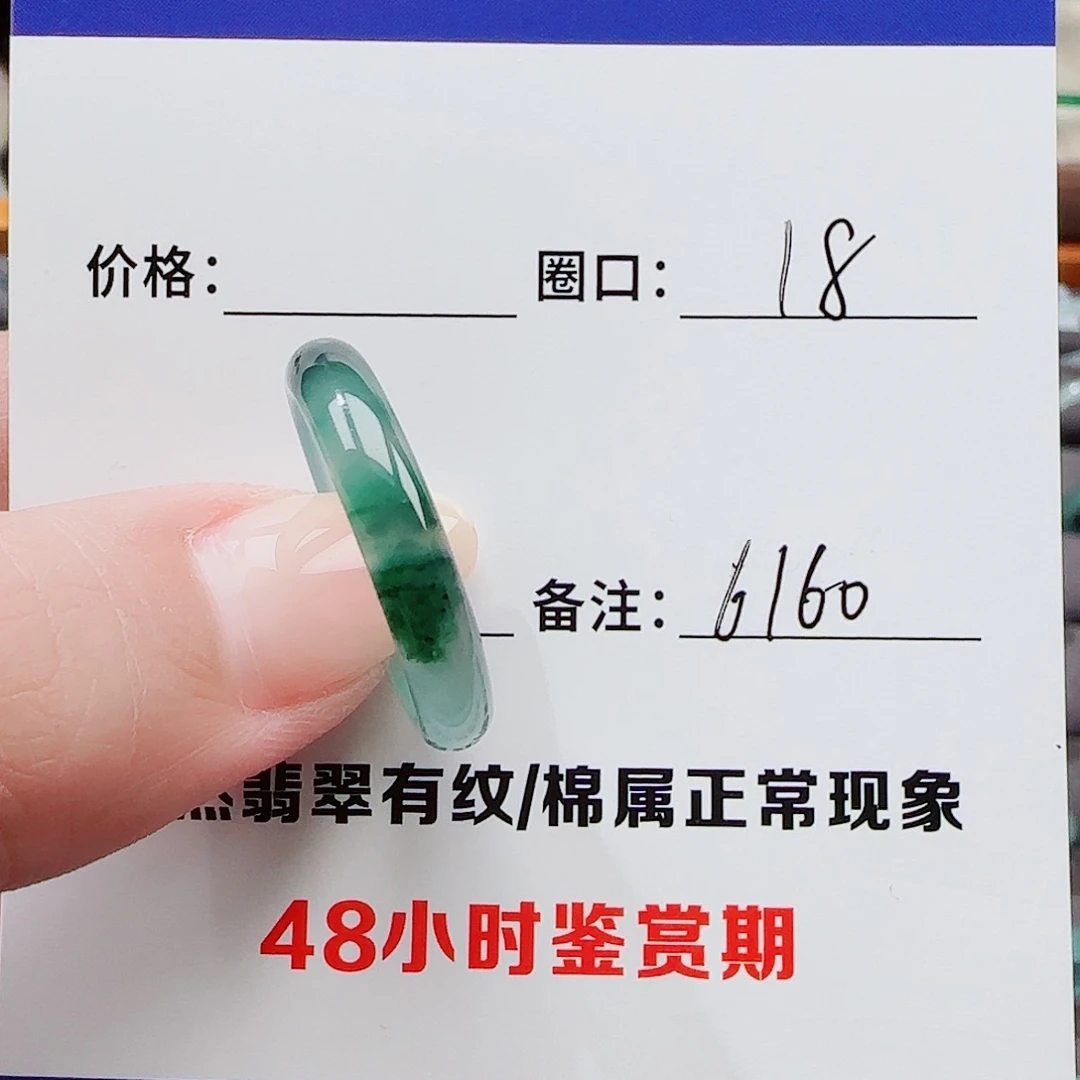 翡翠戒指未镶嵌E****✨