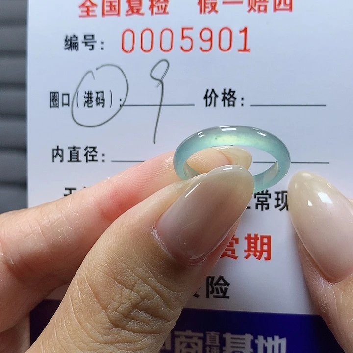 翡翠未镶嵌戒圈5901