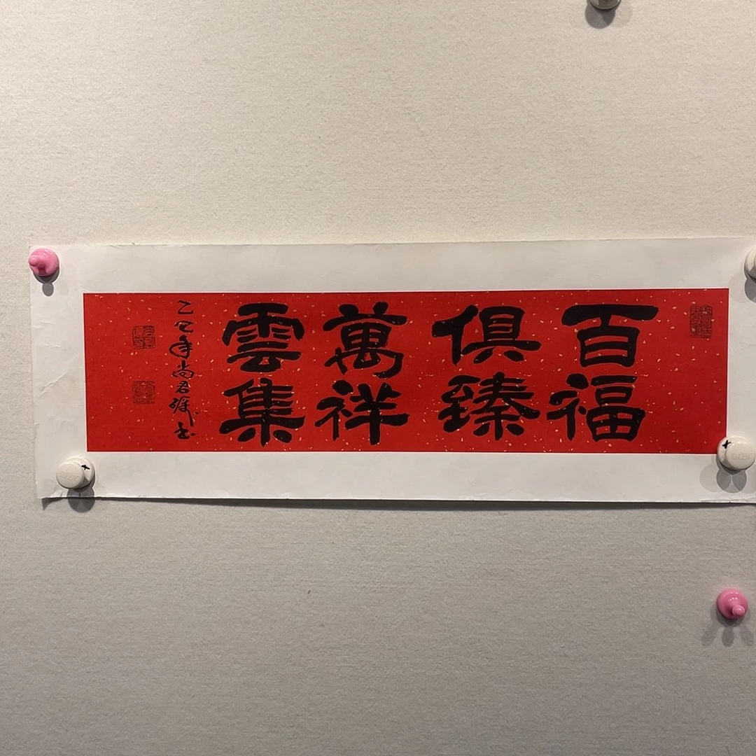 书法知*尚君Li1111111111