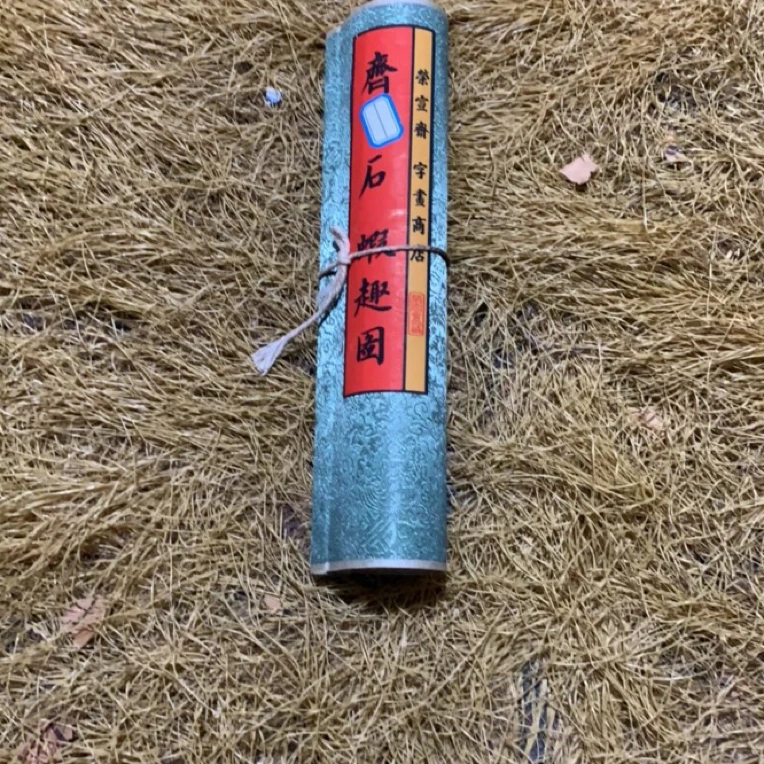 【闪购链接】手卷虾趣图
