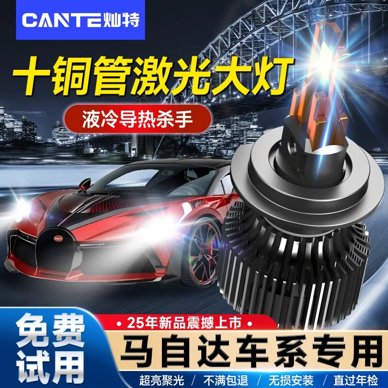 【马自达车系】马3马6LED大灯泡昂克赛拉阿特兹星骋睿翼远近光升级