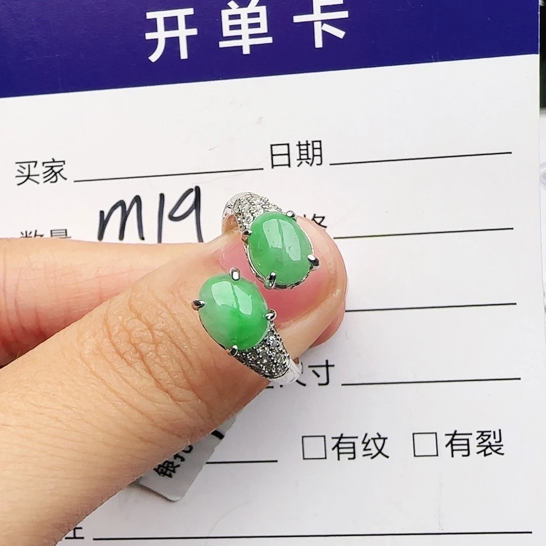 银S925镶嵌戒指翡翠戒指