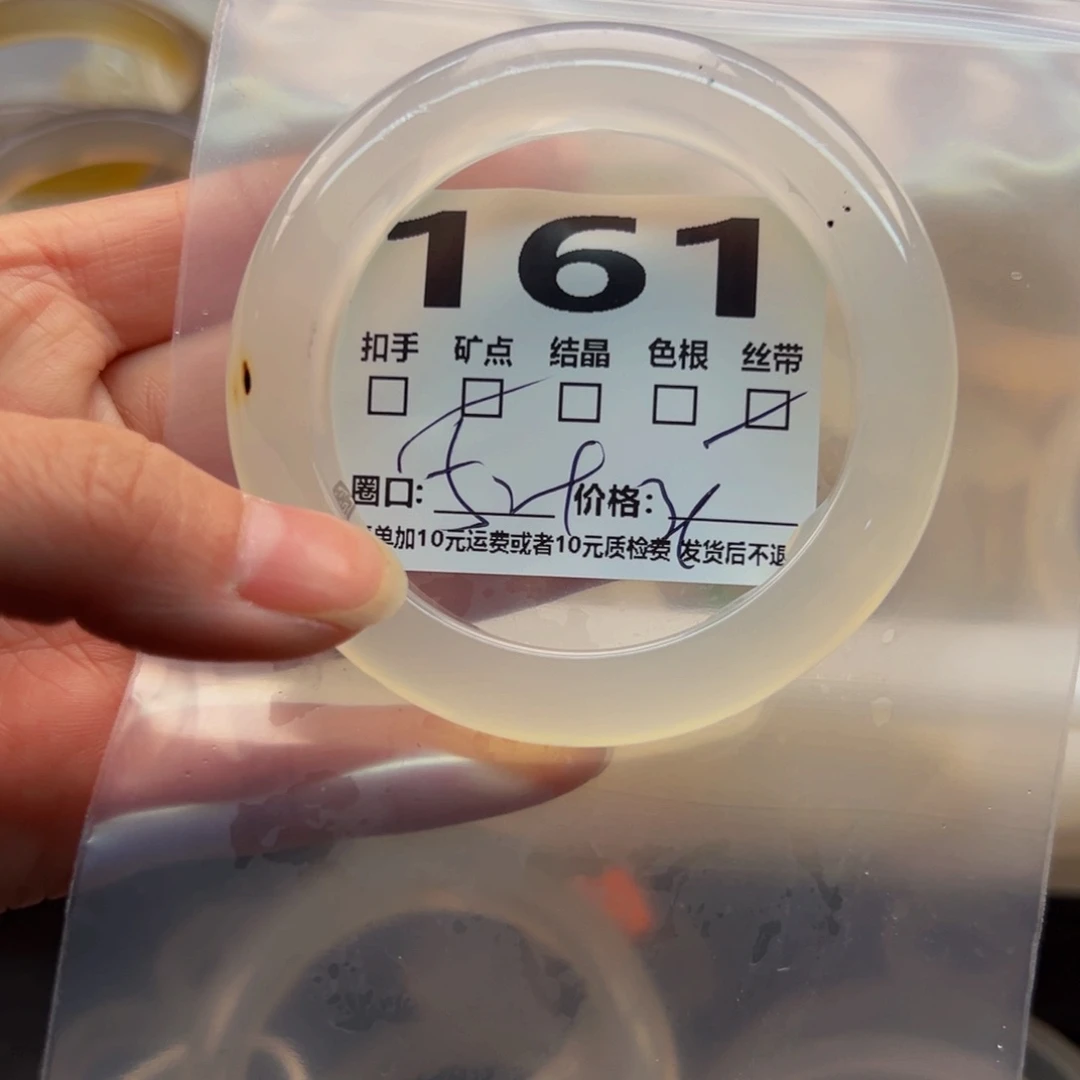 玛瑙/玉髓手镯未镶嵌161