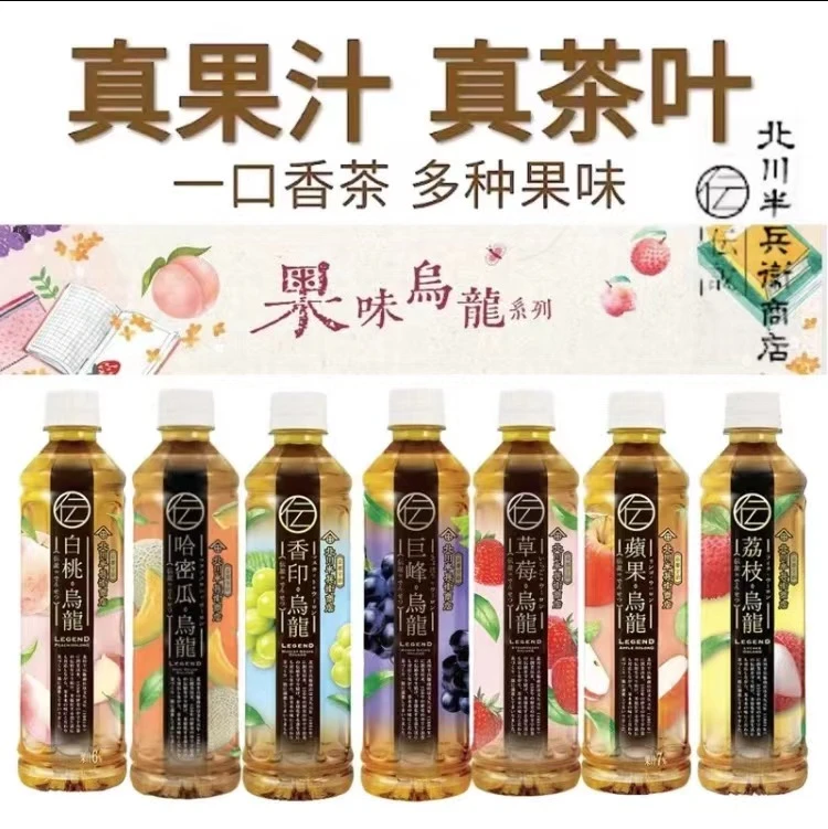北川半兵衛商店乌龙茶多种口味乌龙茶饮料巨峰香印草莓白桃青蘋果