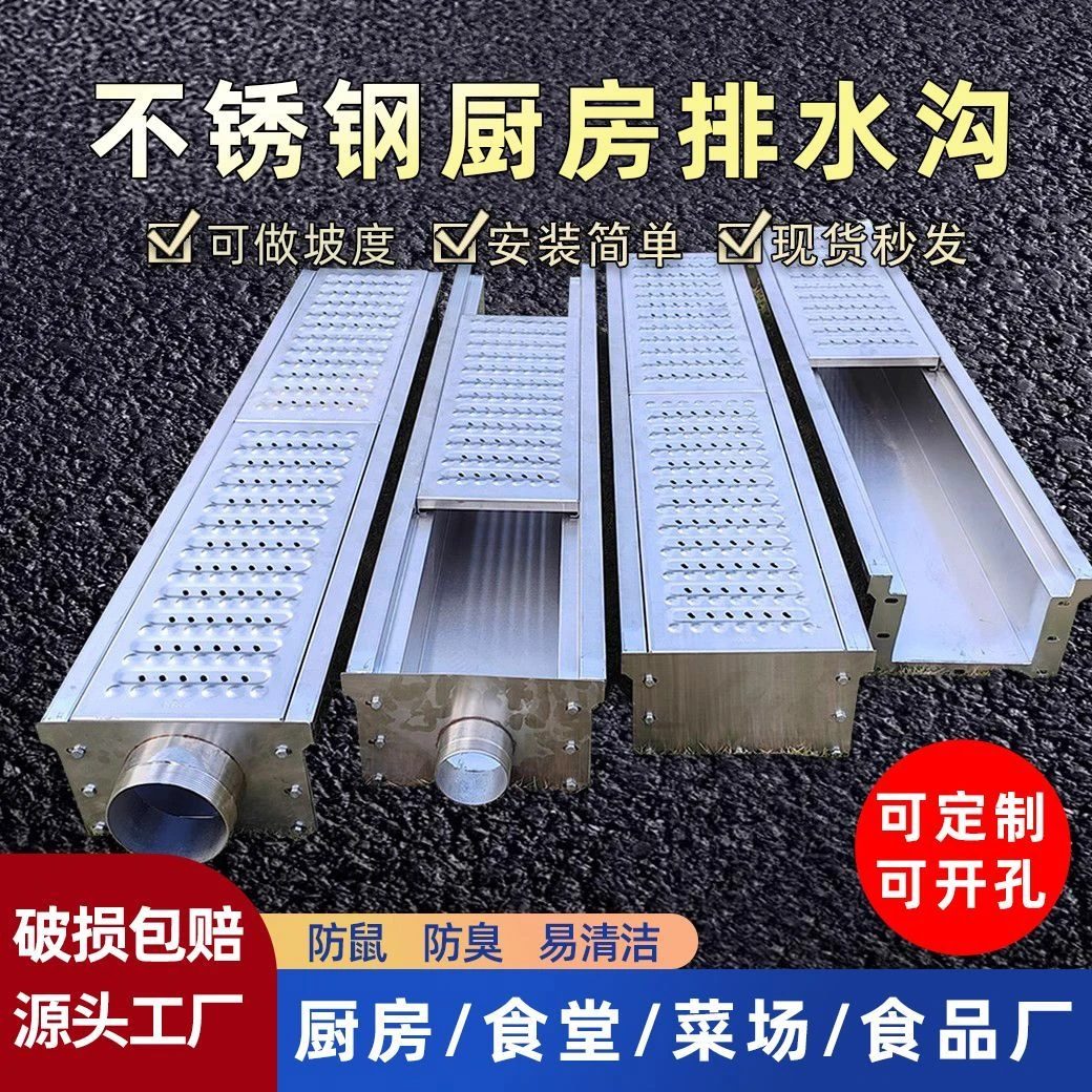304不锈钢排水沟u型槽排水槽饭店厨房庭院地沟明沟下水道盖板定制