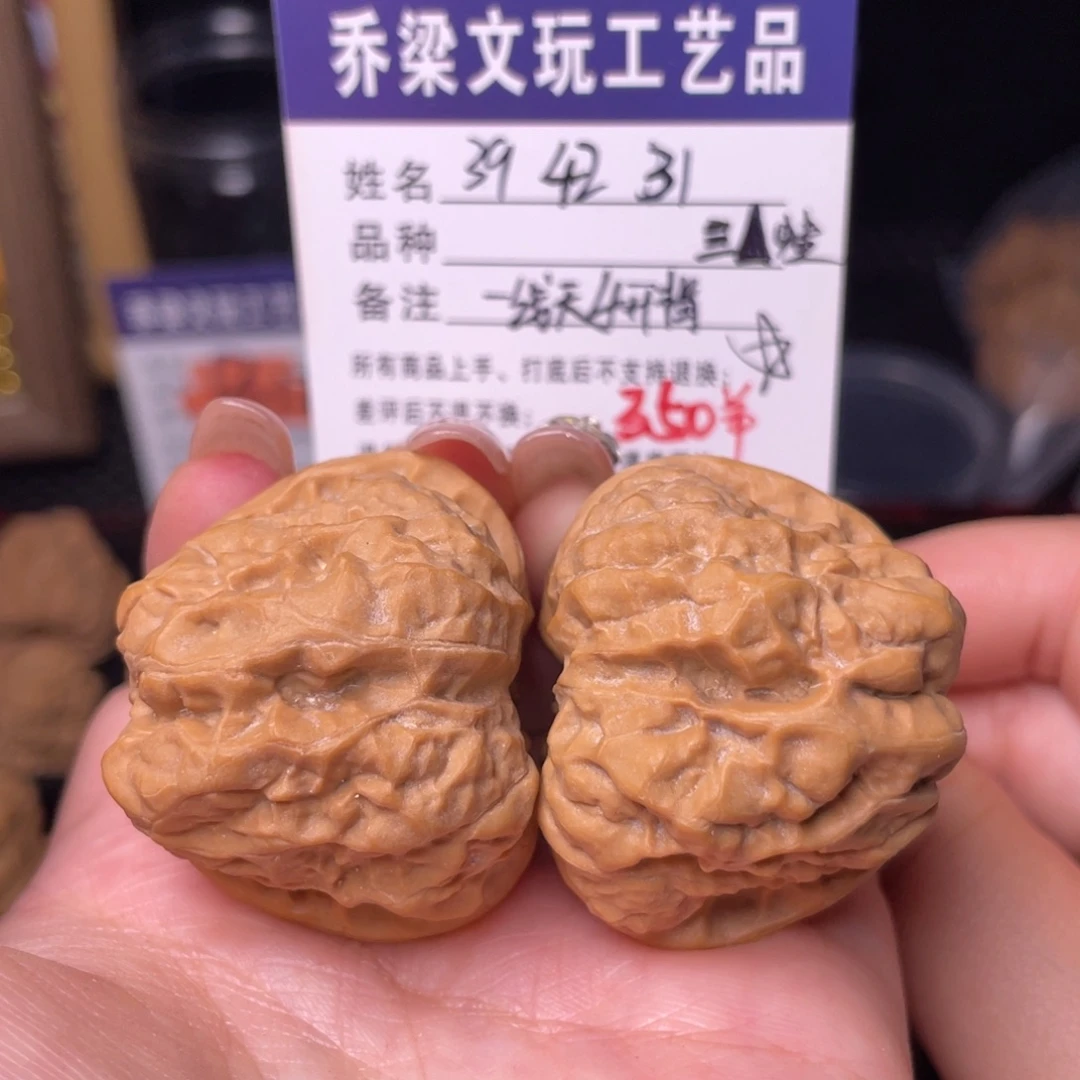 把件文玩核桃一线天开背